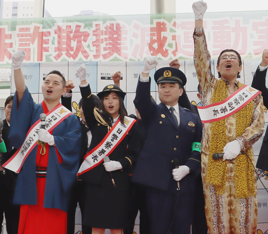警視庁三田署がタレントと詐欺被害撲滅を呼びかけ