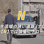 「安全SNS運転」を周知　岐阜県警がドライバーへの啓発動画を制作