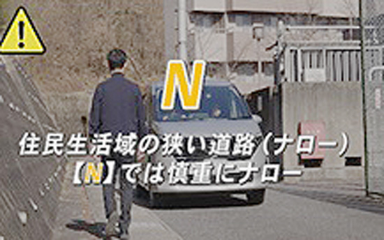 「安全SNS運転」を周知　岐阜県警がドライバーへの啓発動画を制作