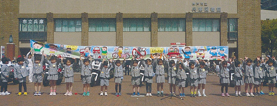 「忘れちゃダメダメ  みぎひだり」　幼稚園児が兵庫署員作詞の交通安全の歌披露
