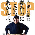 「鵜の目」で詐欺防げ　岐阜県警が鵜匠組合と合同啓発活動