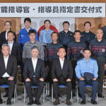 富山県警が技能指導官等に指定書を交付　専門技能の底上げへ