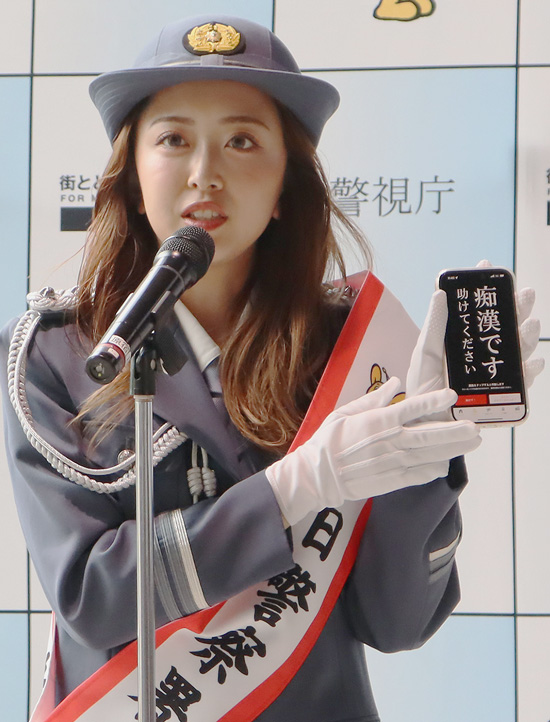 警視庁原宿署が痴漢防止の啓発イベント　デジポリスの利用促す
