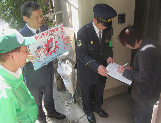 京都府東山署が特殊詐欺根絶へプロジェクト発足　国際電話の利用休止を促進