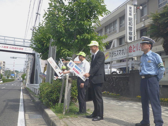 愛知県昭和署管内で交通死亡事故ゼロ継続500日を達成