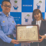 警察官の採用募集に貢献　兵庫県南但馬署が歌手・大槻ゆいさんに感謝状