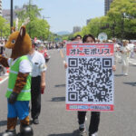 広島県警が花の祭典「フラワーフェスティバル」で各種広報啓発活動