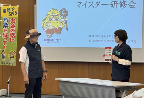 宮崎県警「特殊詐欺被害防止マイスター」指定のコンビニ従業員向けに初の研修会開く