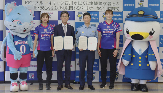 石川県津幡署がプロ女子バレーボールチームと協定　地域安全で連携