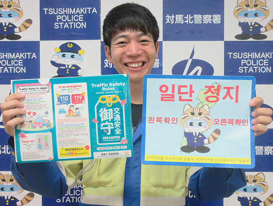 長崎県対馬北署が外国人向け交通安全総合対策を展開
