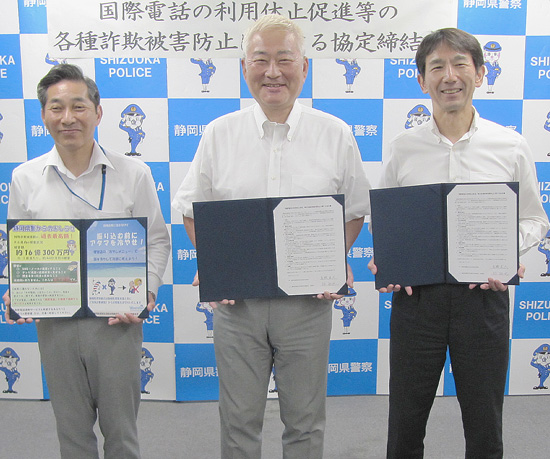 詐欺防止へ国際電話の利用休止促す　静岡県警が理容組合と連携