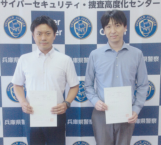 兵庫県警初の「サイバー特別捜査官」誕生　部門の中核担うポストに