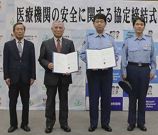 宮崎県警が県医師会と協定　医療機関の安全確保へ