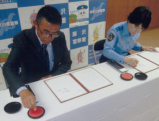 自転車や特定小型原付の安全教育で連携　神奈川県藤沢署が販売企業と協定