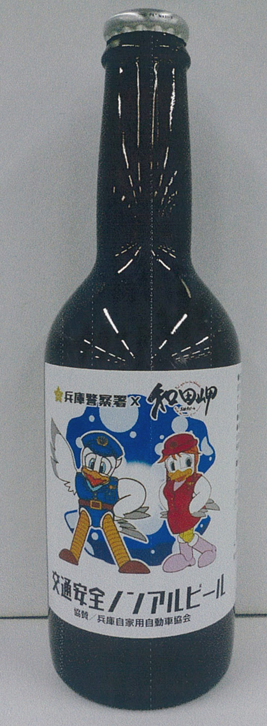 ノンアルビールで交通安全呼びかけ　兵庫署がバー店主と共同制作