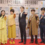 特殊詐欺防止へ啓発活動強化　吉本の芸人が警視庁の広報大使に就任