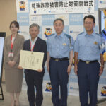 特殊詐欺防止へ　愛知県警が対策アプリの無料クーポン配信