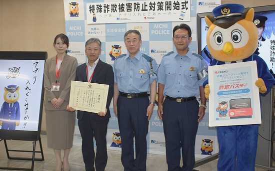 特殊詐欺防止へ　愛知県警が対策アプリの無料クーポン配信