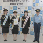 富山県警が人気YouTubeチャンネルを広報アンバサダーに委嘱