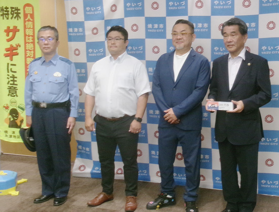 静岡県焼津署が企業と詐欺防止対策　国際電話の利用休止でお食事券交付