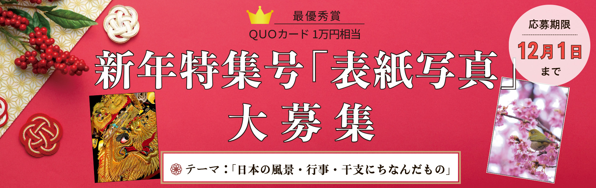 令和6年『日刊警察』＜ダウンロード版＞