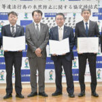 テロ情報の早期通報など　山形県警が不動産事業者加盟4団体と協定