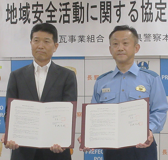 悪質リフォーム業者対策で連携　長野県警と瓦事業組合が全国初の協定
