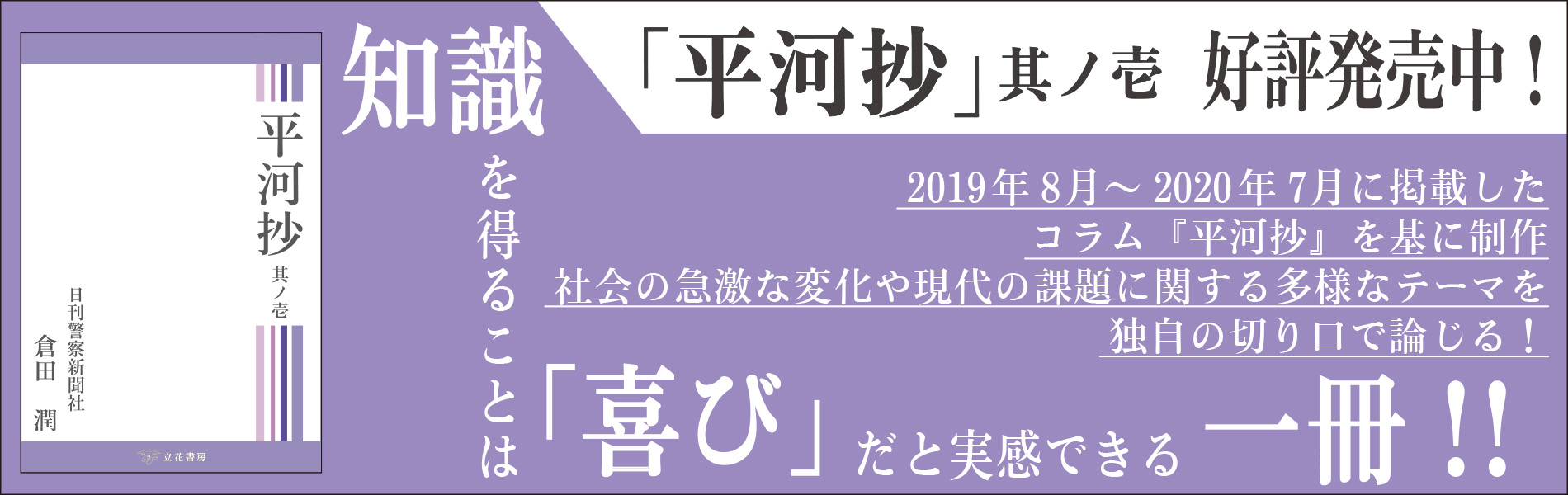 平河抄　其ノ壱