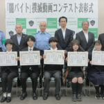 闇バイトの撲滅をテーマに　群馬県警が高校生以上の学生を対象に動画コンテスト