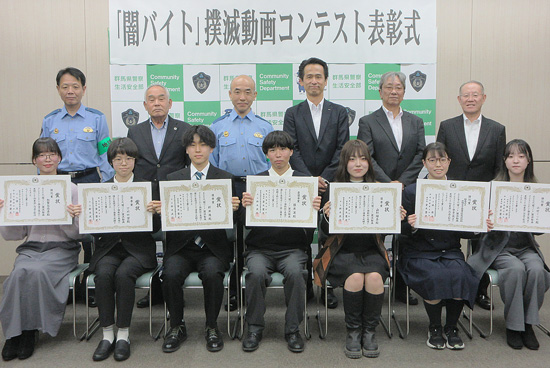 闇バイトの撲滅をテーマに　群馬県警が高校生以上の学生を対象に動画コンテスト