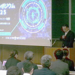 宮崎県警が中小企業等対象にサイバー関連のシンポジウム開