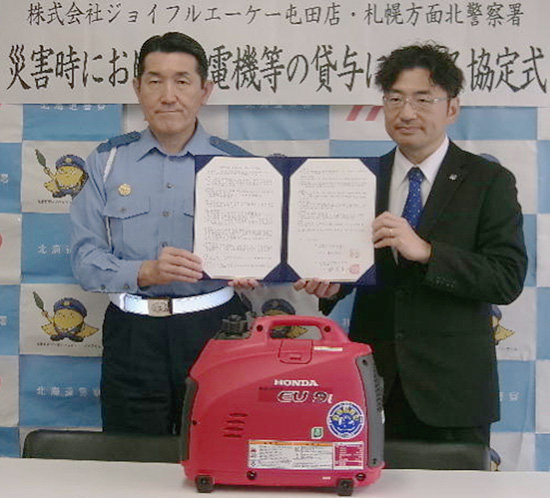 停電時の信号機の稼働へ　札幌方面北署がホームセンターと発電機貸与の協定