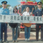 神奈川県海老名署が地元出身2人組歌手を交通安全の広報大使に委嘱