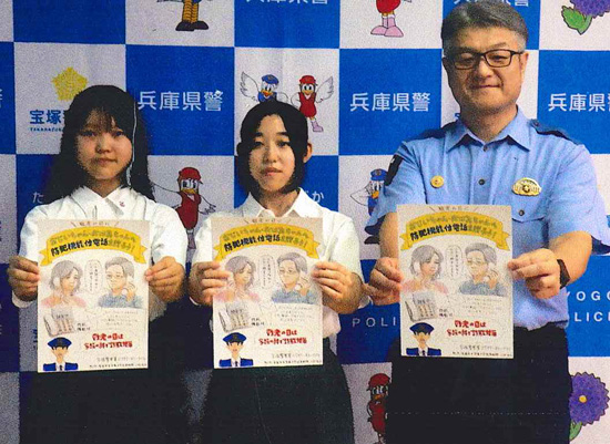 特殊詐欺防止啓発チラシをデザイン　兵庫県宝塚署が中学生2人に感謝状