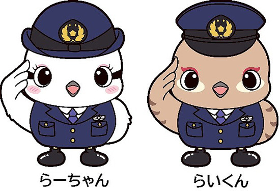 富山県警に新広報キャラクター「らーちゃん・らいくん」が誕生　県鳥「雷鳥」がモデル