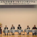 静岡県警が少年の健全育成へシンポジウム開く