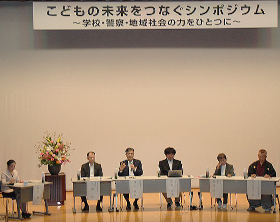 静岡県警が少年の健全育成へシンポジウム開く