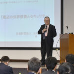 官民一体でテロ対策　千葉県警が官民ネットワークの分科会開く