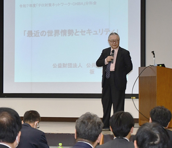 官民一体でテロ対策　千葉県警が官民ネットワークの分科会開く