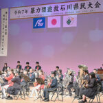 石川県警が暴力団追放県民大会　高校生の非行防止へ