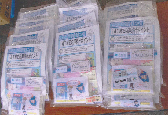 詐欺被害の水際阻止へ　兵庫県相生署が商業施設で啓発キャンペーン