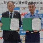 旭川方面羽幌署が町や消防と協定　危険鳥獣出没時等に町内拡声放送を使用