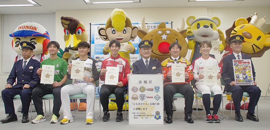 栃木県警が県内スポーツ8チームを県警防犯アプリの広報大使に委嘱