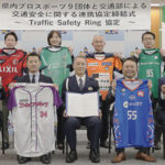 茨城県警がスポーツ9団体と交通安全での連携協定　「鹿島アントラーズ」など