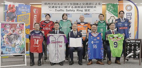 茨城県警がスポーツ9団体と交通安全での連携協定　「鹿島アントラーズ」など