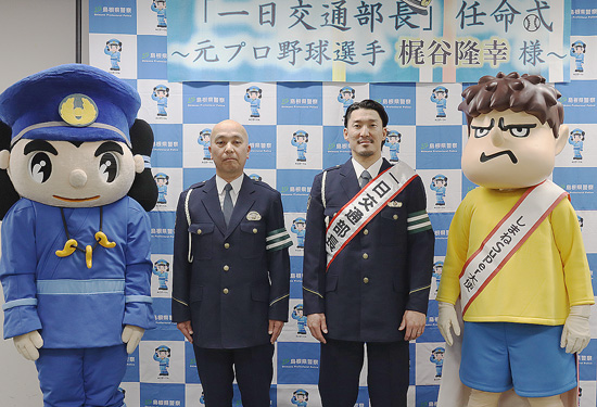 島根県警が元プロ野球選手迎え交通安全を呼びかけ