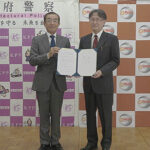 薬物乱用少年の立ち直り支援を強化　京都府警が舞鶴医療センターと協定結ぶ