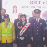 神奈川県川崎署がフリーアナウンサー迎え年末の交通安全・防犯イベント