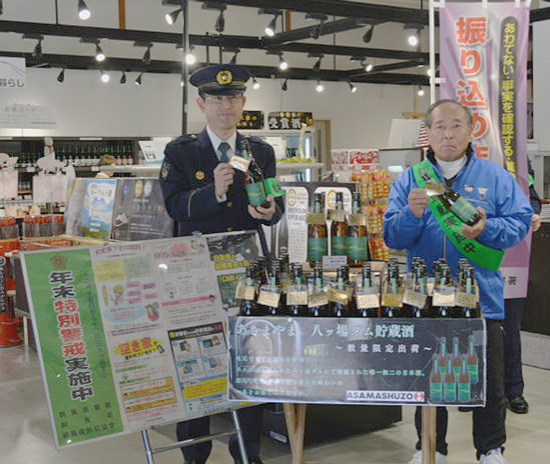 ロマンス詐欺防止へ首かけPOPで注意喚起　群馬県長野原署が酒造会社と啓発活動