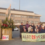 宮城県登米署玄関に恒例のジャンボ門松　交通安全を祈願